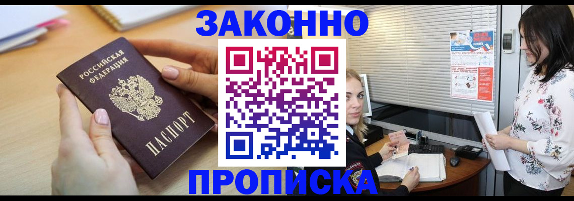 временная регистрация гарантия в Комсомольске-на-Амуре