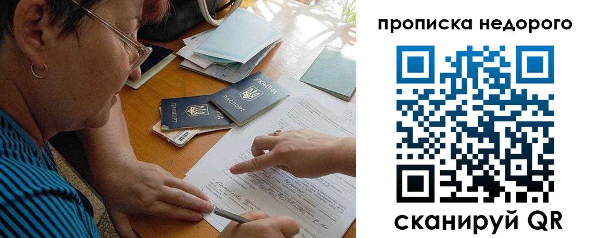 прописка для кредита в Комсомольске-на-Амуре