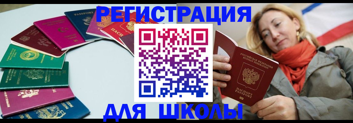 прописка в Комсомольске-на-Амуре