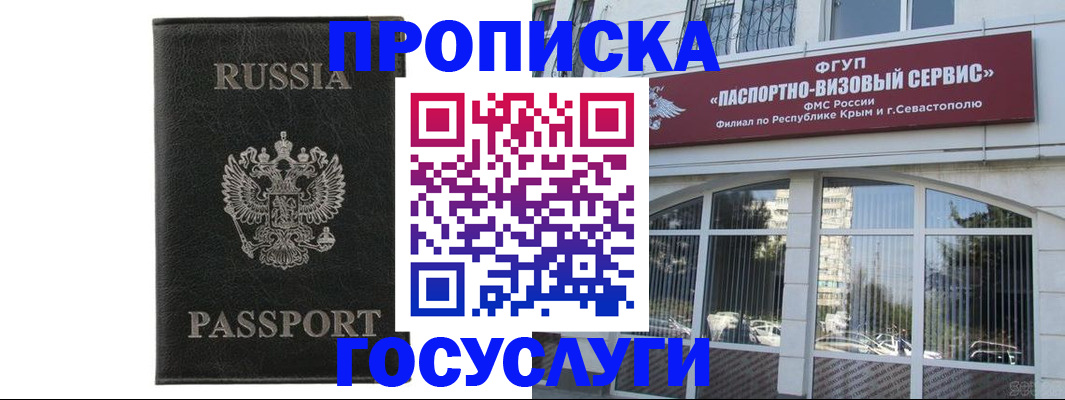 временная регистрация законно в Комсомольске-на-Амуре