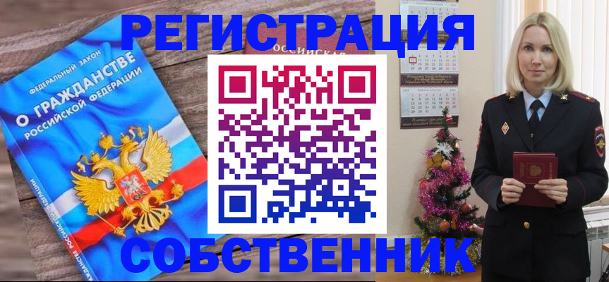 регистрация для школы в Комсомольске-на-Амуре