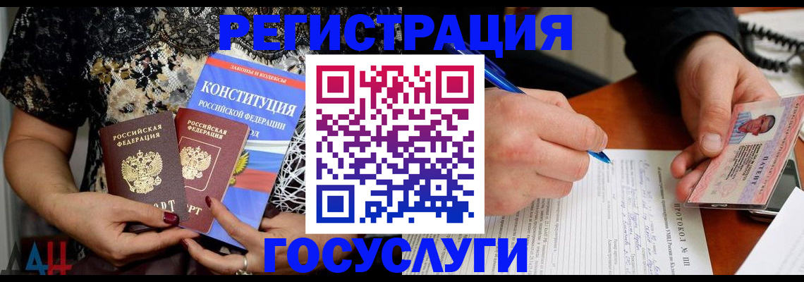 регистрация для школы в Комсомольске-на-Амуре