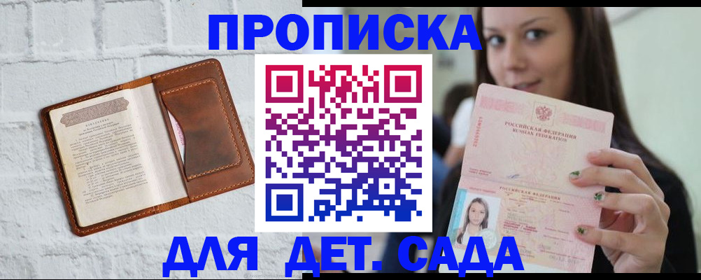 временная прописка в Комсомольске-на-Амуре