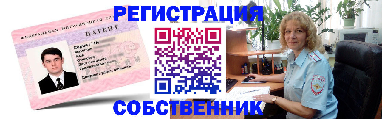 прописка ребенка в Комсомольске-на-Амуре