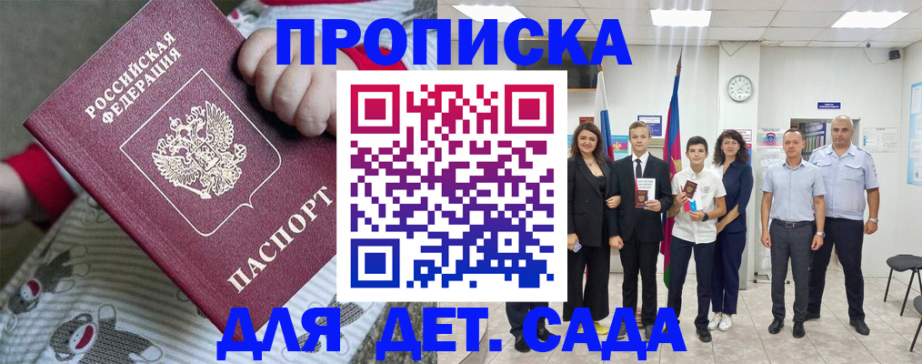 временная регистрация госуслуги в Комсомольске-на-Амуре