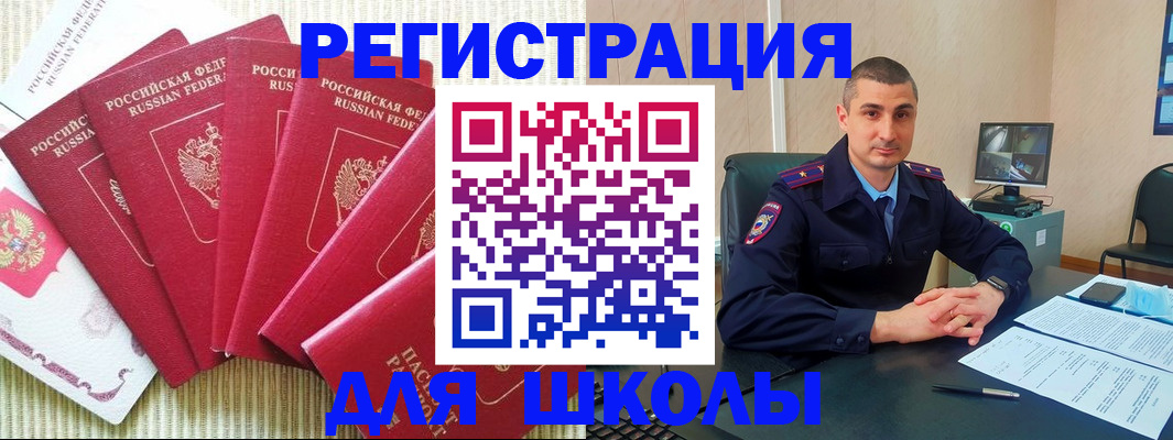 купить прописку в Комсомольске-на-Амуре