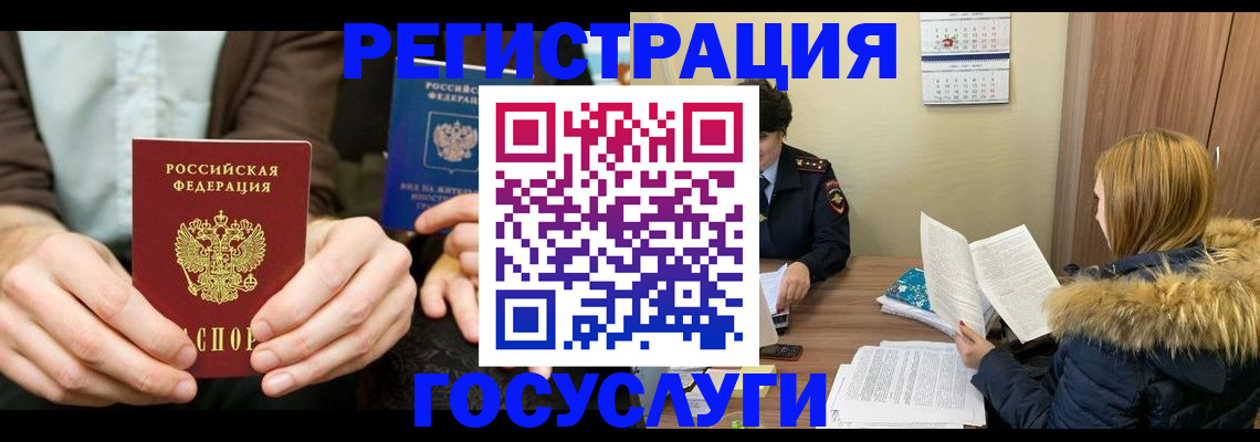 прописка для военкомата в Комсомольске-на-Амуре